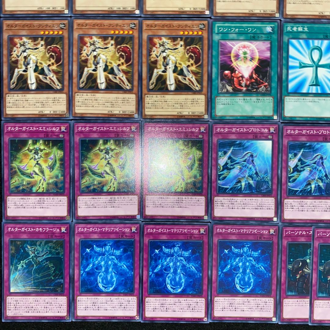 オルターガイストデッキ　本格構築　遊戯王No.117  マリオネッター