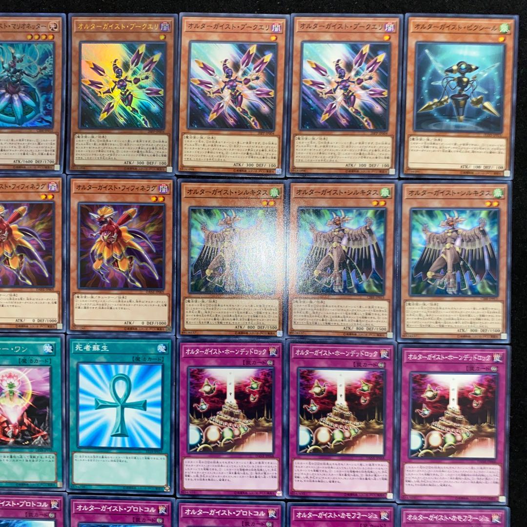 オルターガイストデッキ　本格構築　遊戯王No.117  マリオネッター