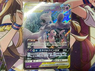 ミュウツー＆ミュウGX RR