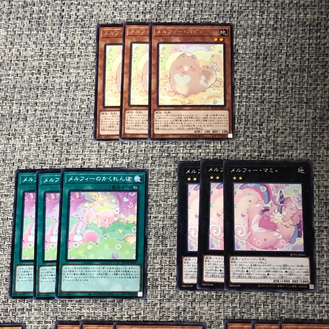 メルフィー デッキパーツ セット 全27枚