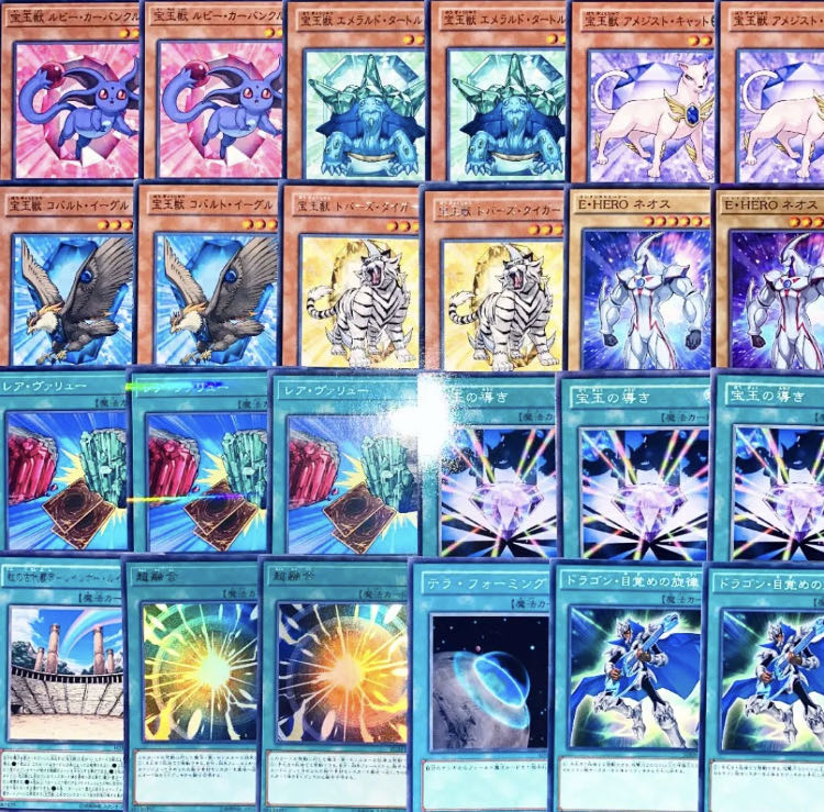遊戯王 構築済み!!宝玉獣デッキ40枚+EX15枚