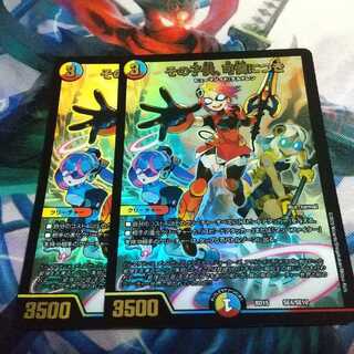 その子供、可憐につき 2枚