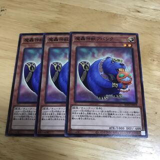 魔轟神獣アバンク ノーマル　Hulu