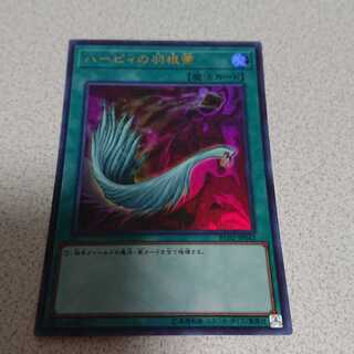 ハーピィの羽根帚 ウルトラレア