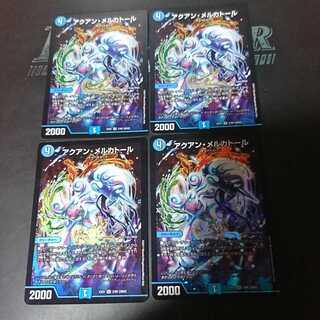 アクアン・メルカトール