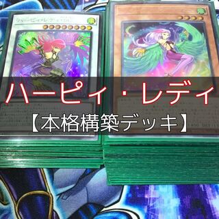 山屋　 ハーピィ・レディデッキ 　ハーピィ・レディ・SC　構築済みデッキ　遊戯王