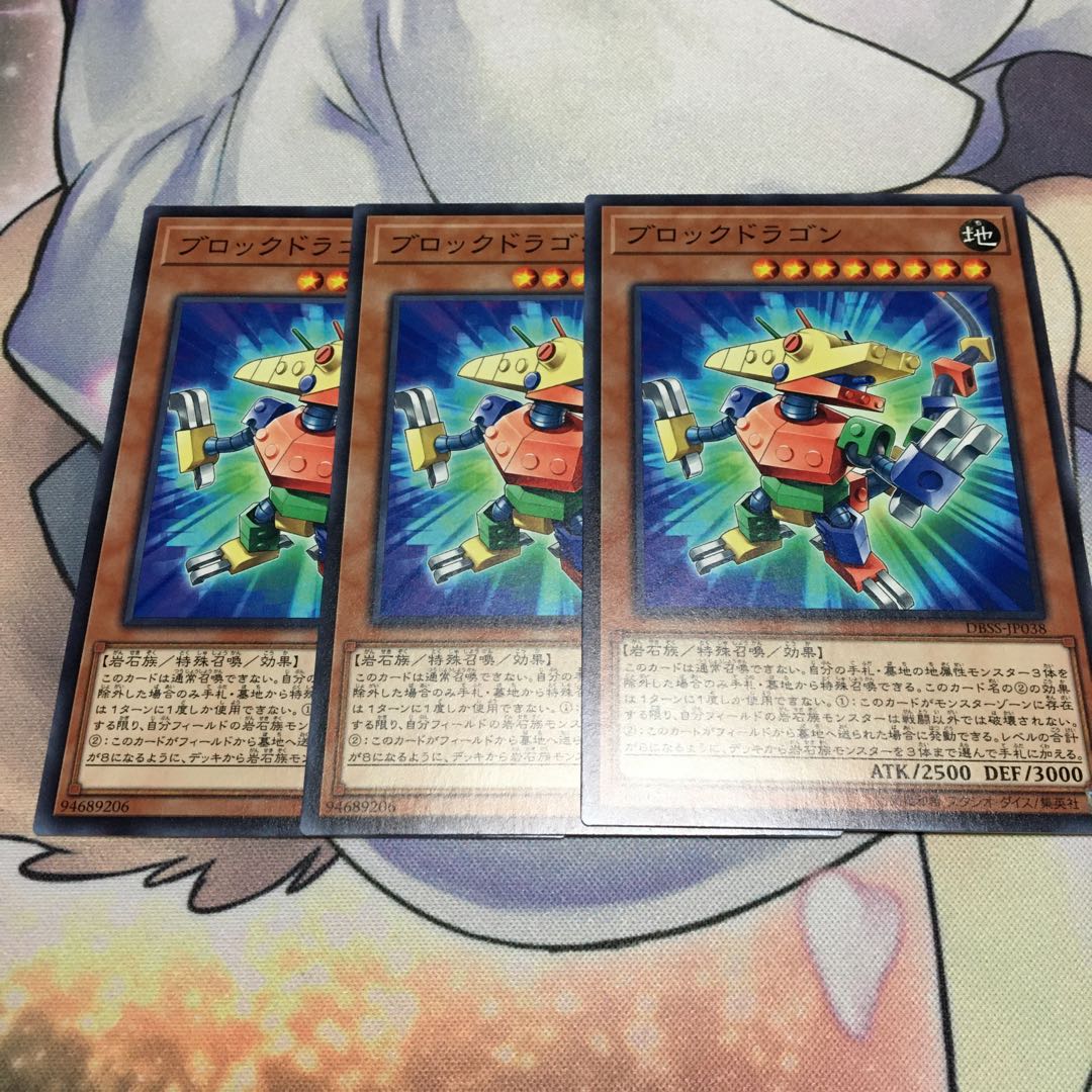 Block Dragon Normal x3