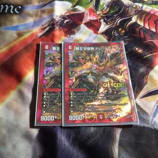 覇王る侵略 ドレッドゾーン