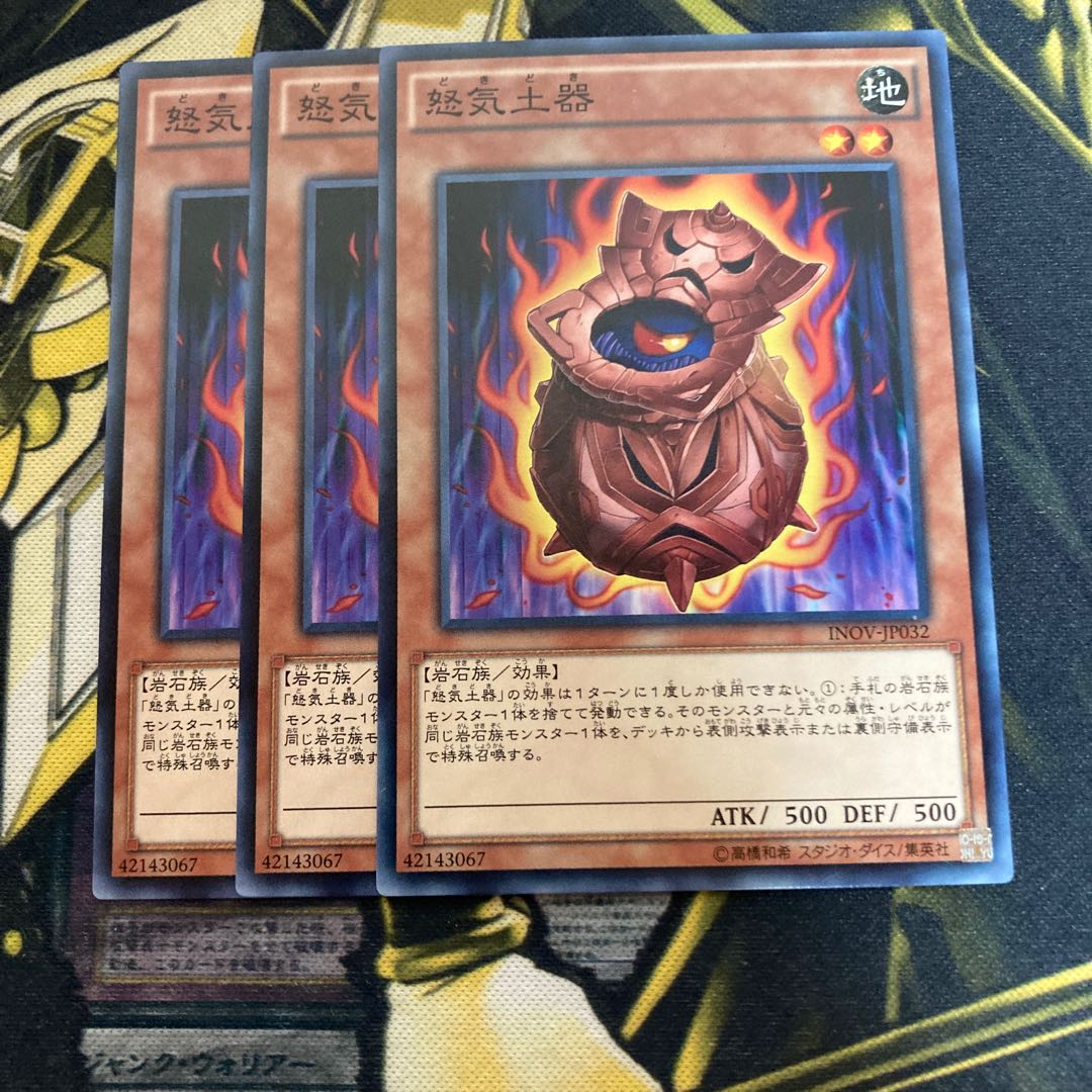 マドレース4473怒気土器 ノーマル