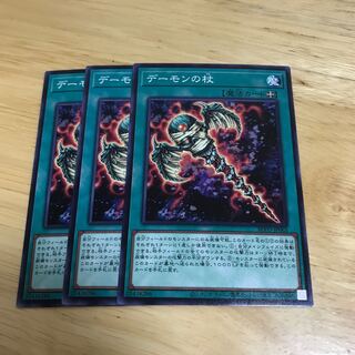 デーモンの杖 ノーマル　Hulu