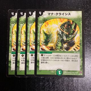 マナ・クライシス4枚