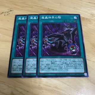 魔轟神界の階 ノーマル　Hulu