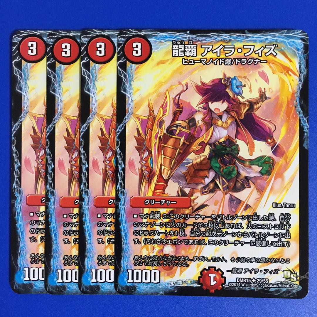 龍覇 アイラ・フィズ PSA10 龍覇 アイラ・フィズ 4枚セット 4枚 (Used) （1155162615）| magi -TCG