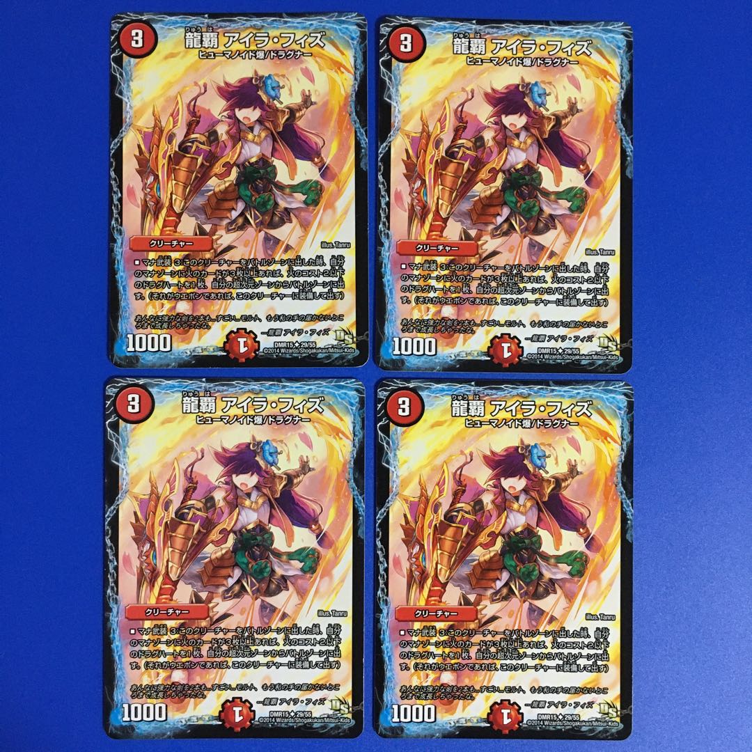 龍覇 アイラ・フィズ PSA10 龍覇 アイラ・フィズ 4枚セット 4枚 (Used) （1155162615）| magi -TCG