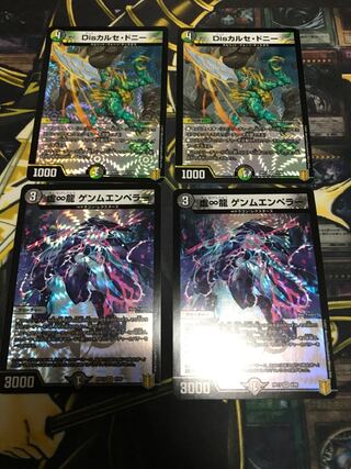 ゲンムエンペラー　カルセドニー