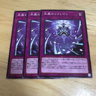 氷風のリフレイン ノーマル　Hulu