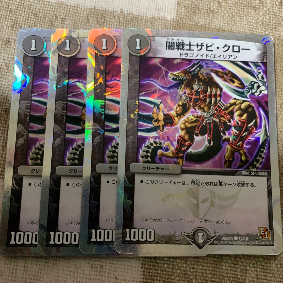 闇戦士ザビ・クロー(スーパーデッキ仕様) C-foil