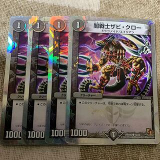 闇戦士ザビ・クロー(スーパーデッキ仕様) C-foil