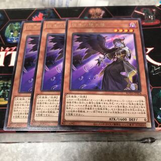 悦楽の堕天使 レア3枚