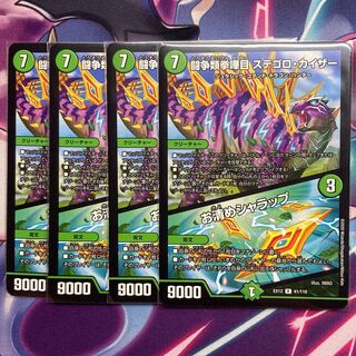 闘争類拳嘩目 ステゴロ・カイザー｜お清めシャラップ 4枚