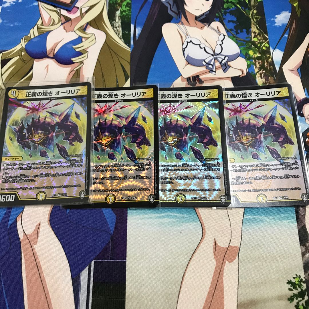 正義の煌き オーリリア