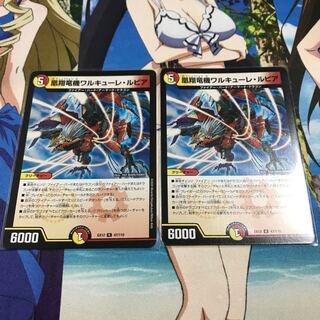 凰翔竜機ワルキューレ・ルピア