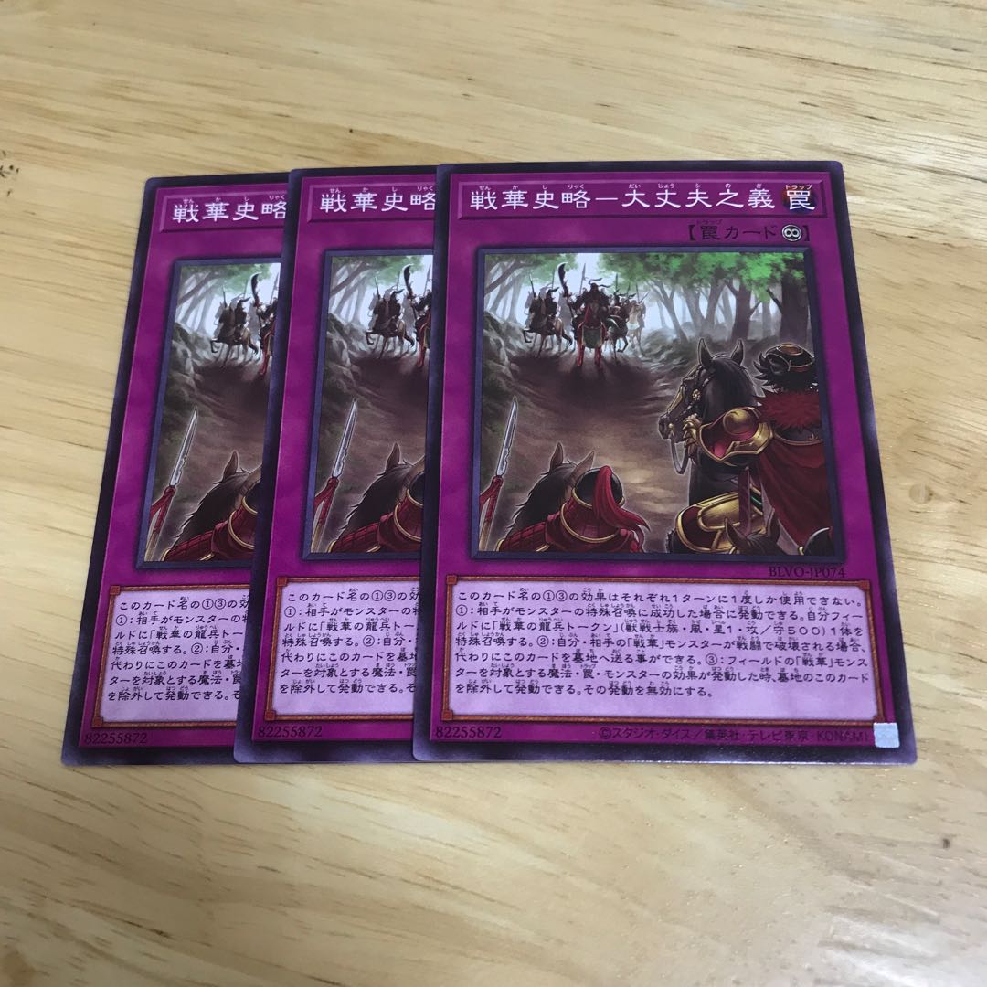 戦華史略-大丈夫之義 ノーマル　Hulu