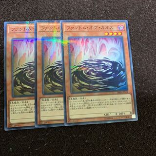ファントム・オブ・カオス パラレル ノーマル×3