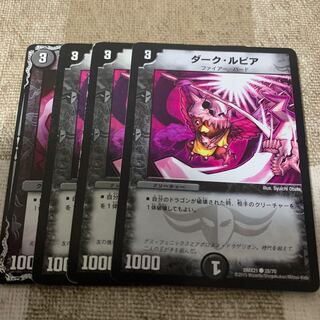 ダーク・ルピア C