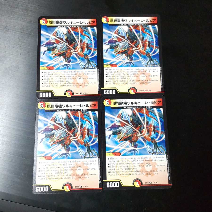 凰翔竜機ワルキューレ・ルピア