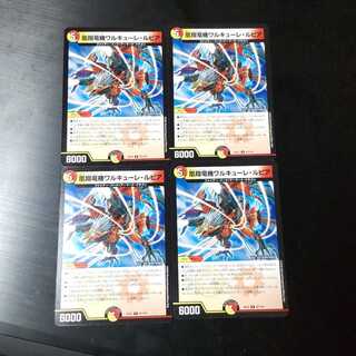 凰翔竜機ワルキューレ・ルピア