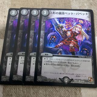 人形の裏技ペット・パペット C