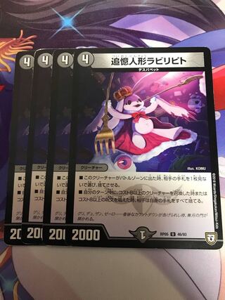 追憶人形ラビリピト U