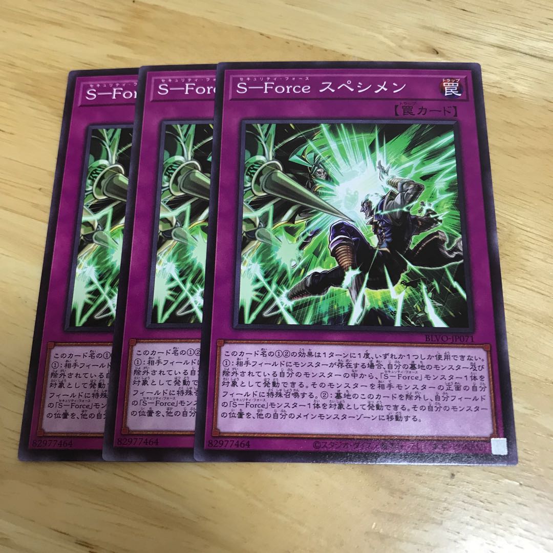 S-Force スペシメン ノーマル Hulu