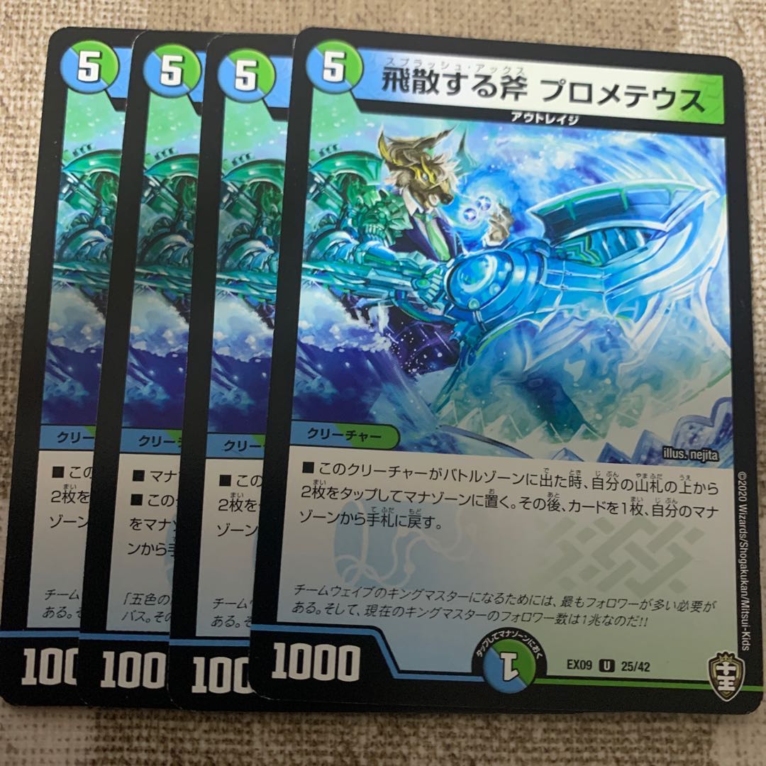 飛散する斧 プロメテウス U