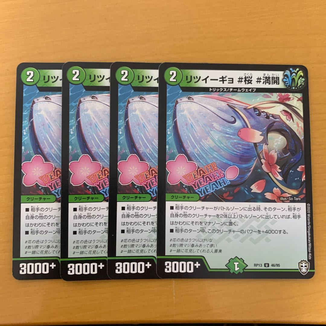 リツイーギョ #桜 #満開　4枚