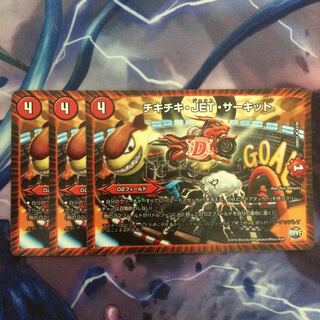 デュエマ チキチキJETサーキット