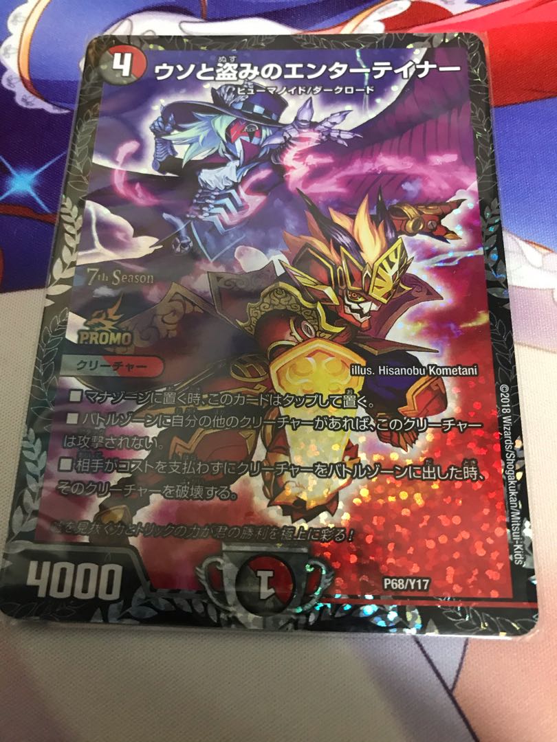 Entertainer of Lies and Stealing cs Promo