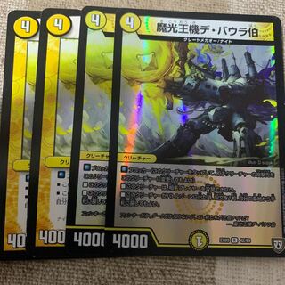 魔光王機デ・バウラ伯 R