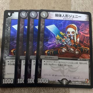 解体人形ジェニー C