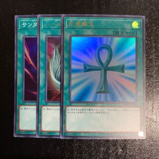 死者蘇生　ハーピィの羽根箒　サンダー・ボルト