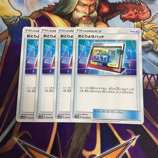 おとりよせパッド 4枚セット ポケカ グッズ