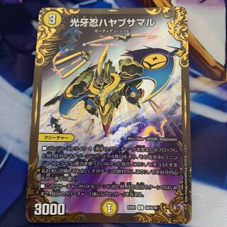 光牙忍ハヤブサマル(ウルトラゴールデンカード仕様)