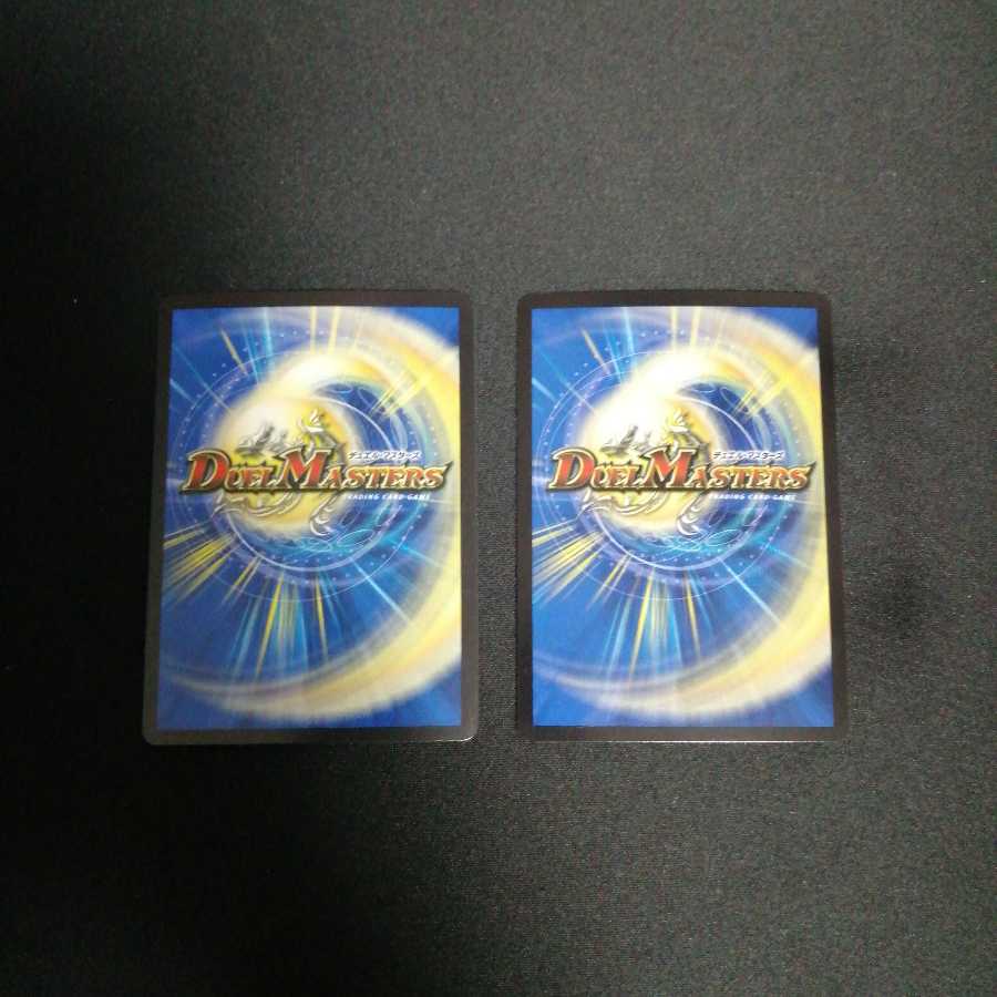 水晶邪龍 デスティニア 2枚