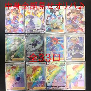 「2口購入用」中身全部見せオリパ!!33口限定!!!1パック2500円