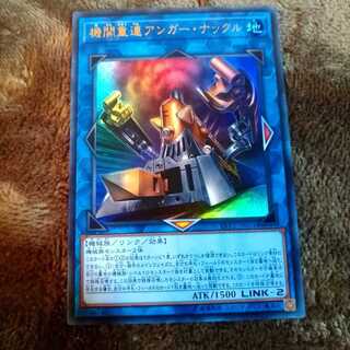 機関重連アンガー・ナックル ウルトラレア LVP2-JP051