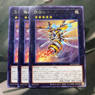 旋壊のヴェスペネイト レア