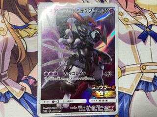 アーマードミュウツー PROMO