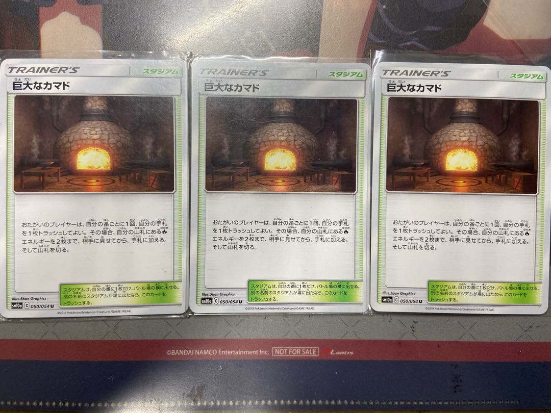 巨大なカマド U