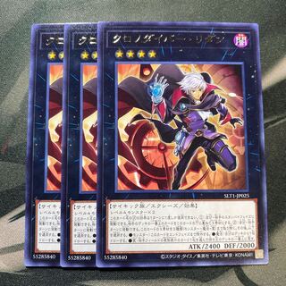 クロノダイバー・リダン レア